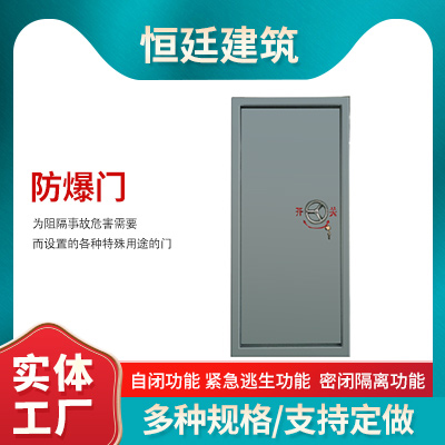 鋼制抗爆門
